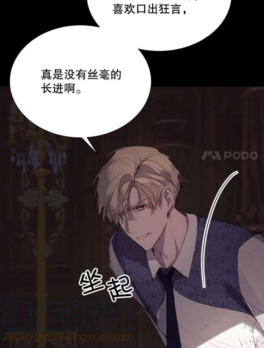 那个恶女需要他41.找话记忆
