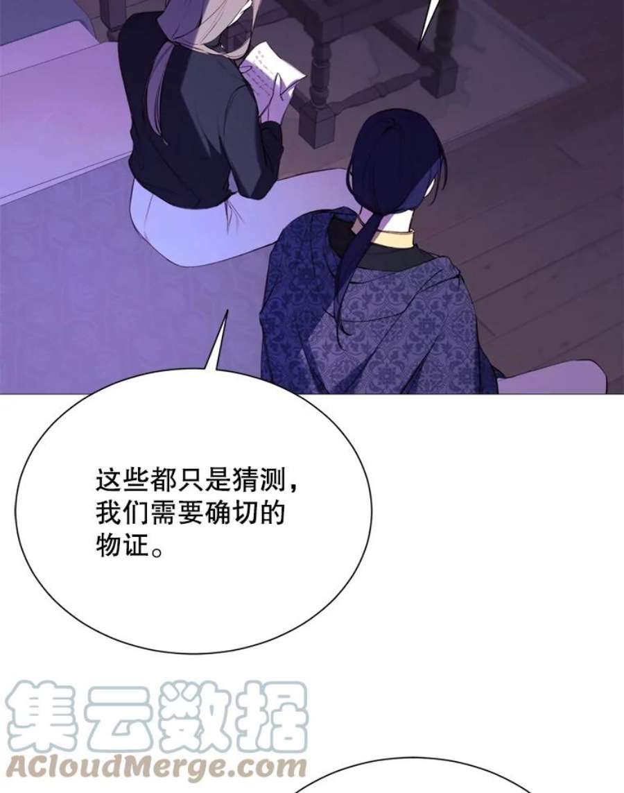 那个恶女需要他41.找话记忆