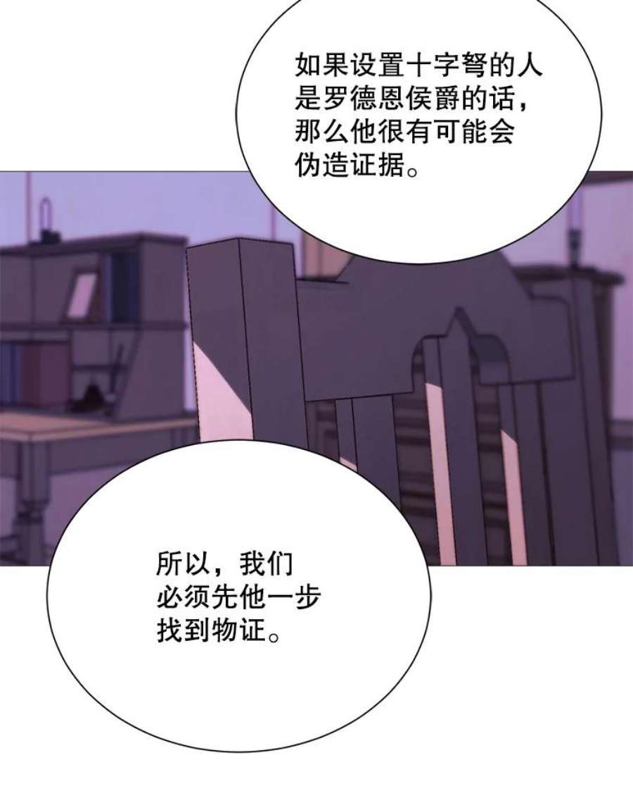 那个恶女需要他41.找话记忆
