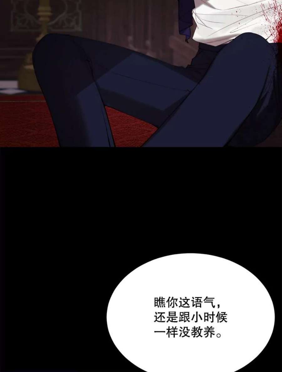 那个恶女需要他41.找话记忆