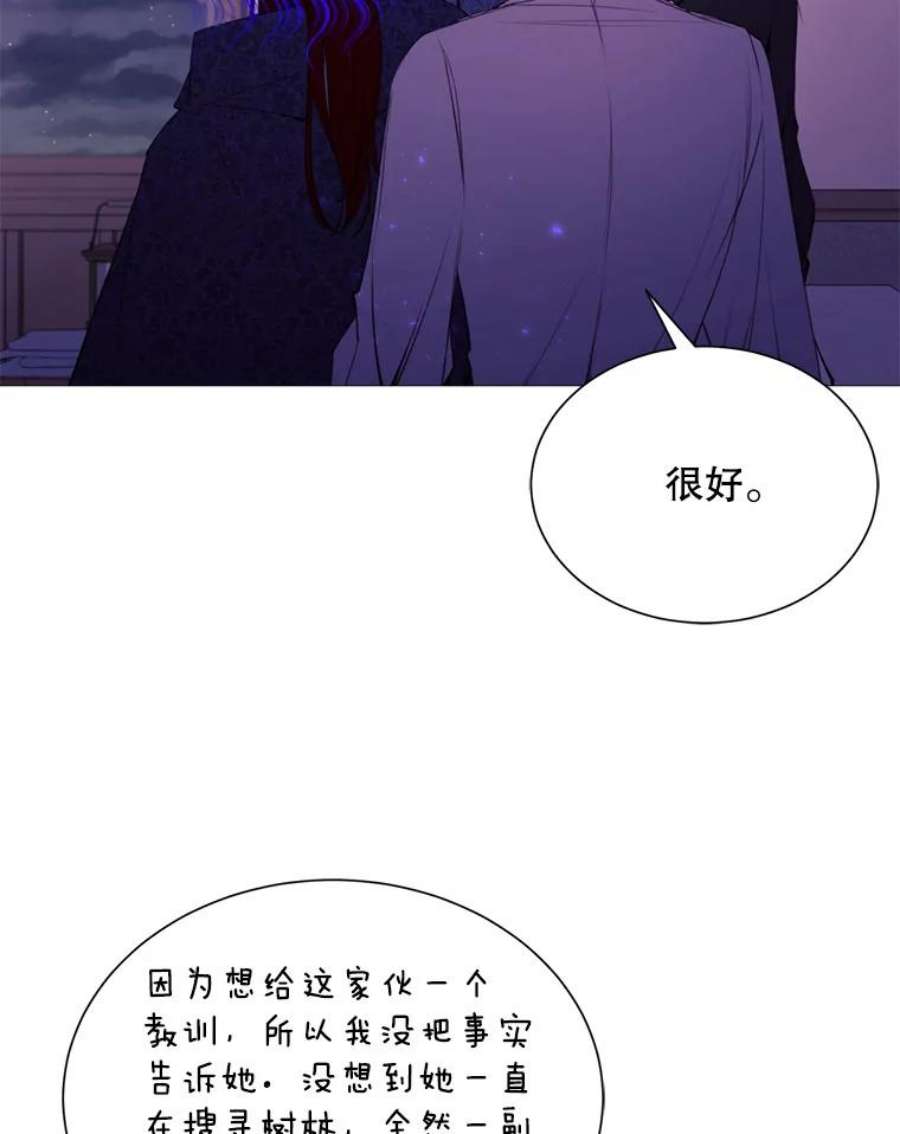 那个恶女需要他41.找话记忆