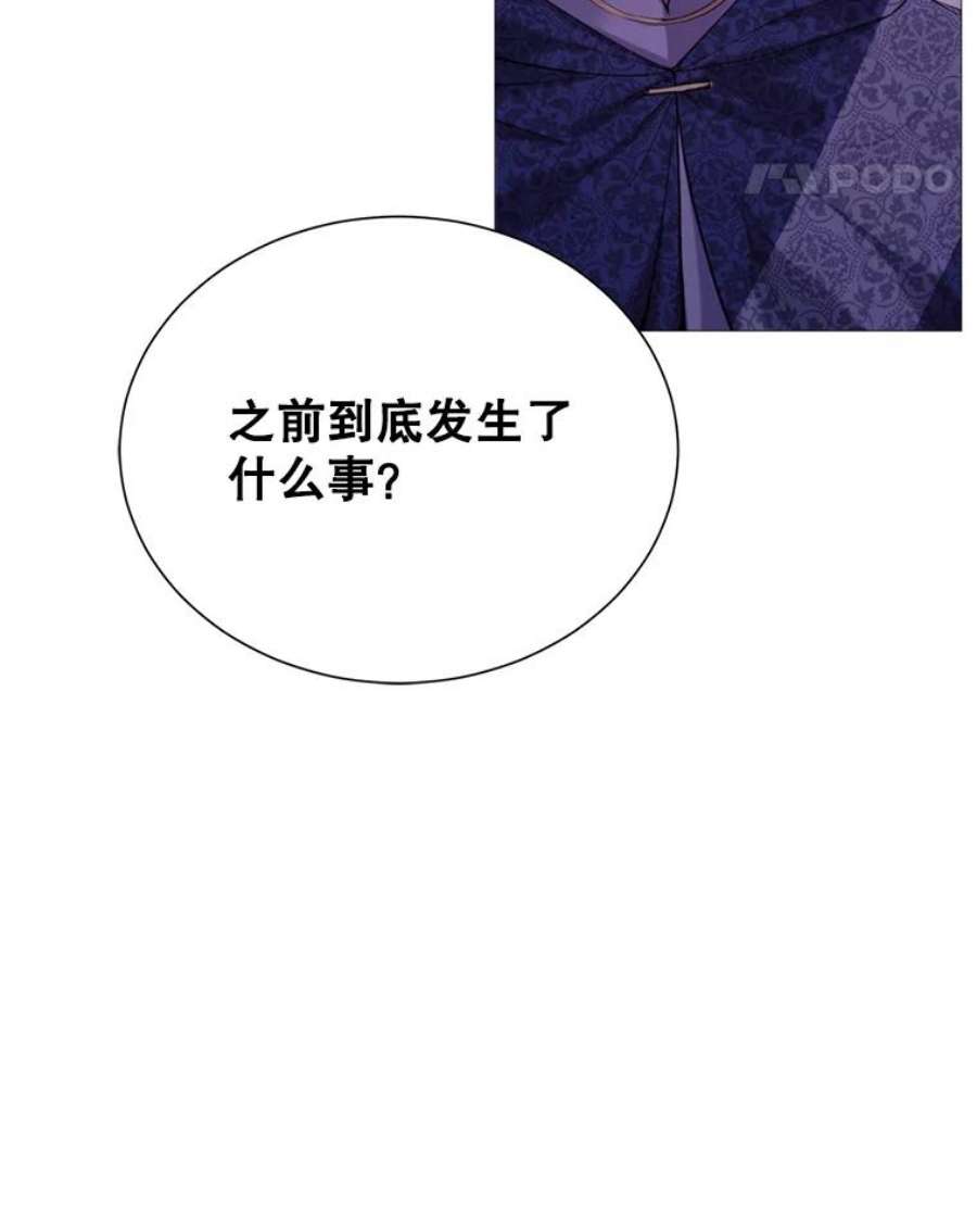那个恶女需要他41.找话记忆