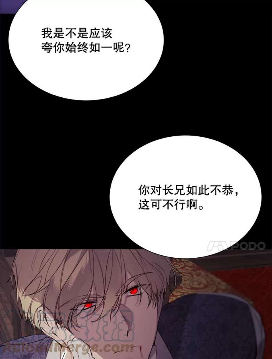 那个恶女需要他41.找话记忆