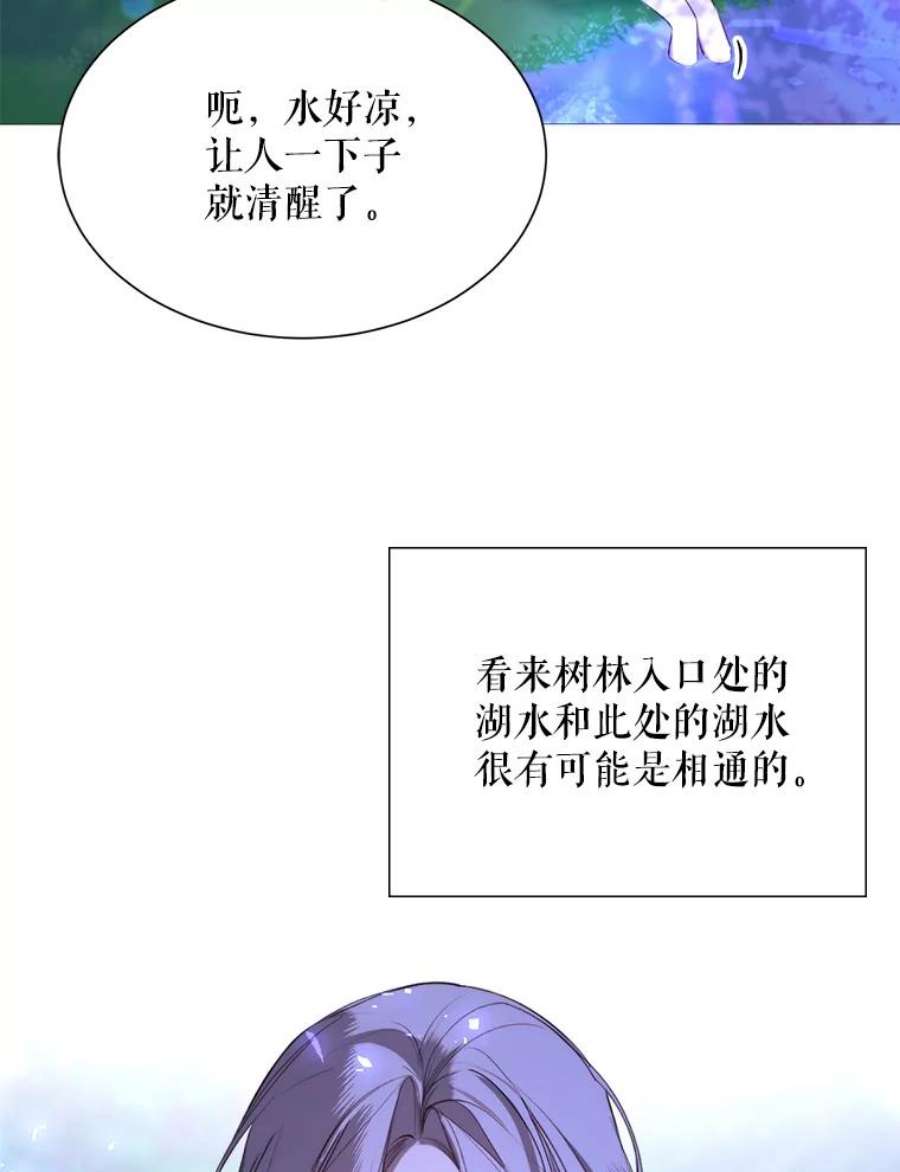 那个恶女需要他42.平安话归