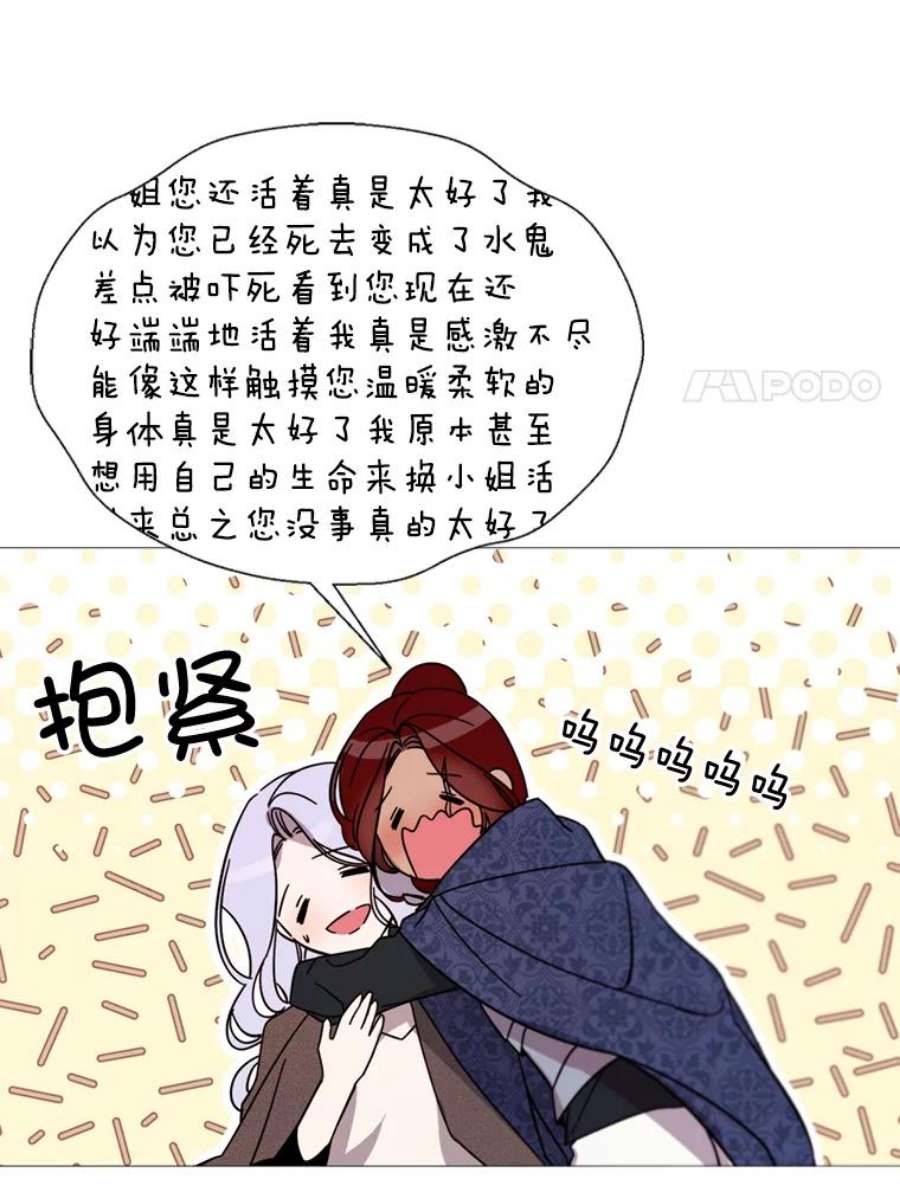 那个恶女需要他42.平安话归