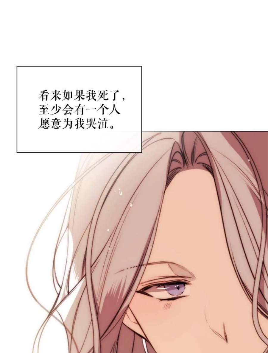 那个恶女需要他42.平安话归