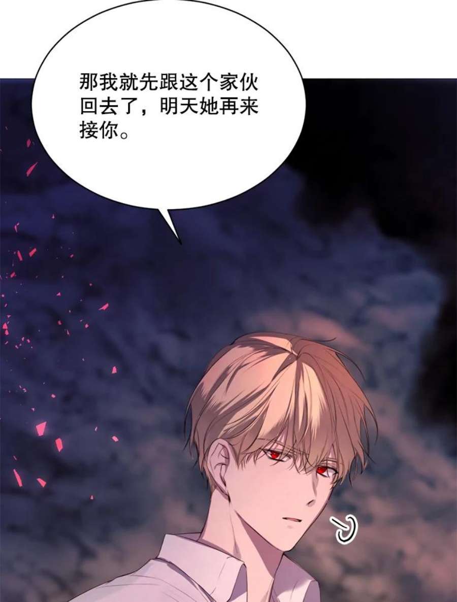 那个恶女需要他42.平安话归