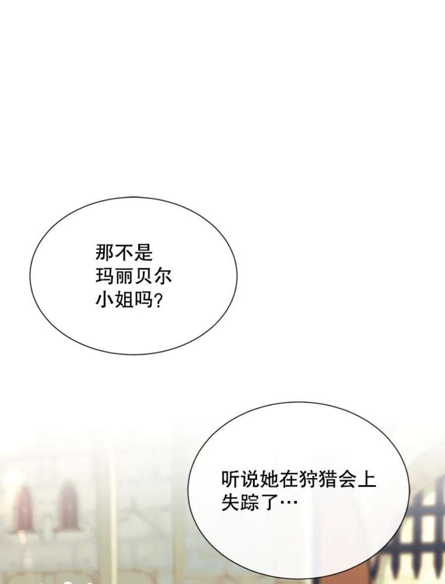 那个恶女需要他42.平安话归