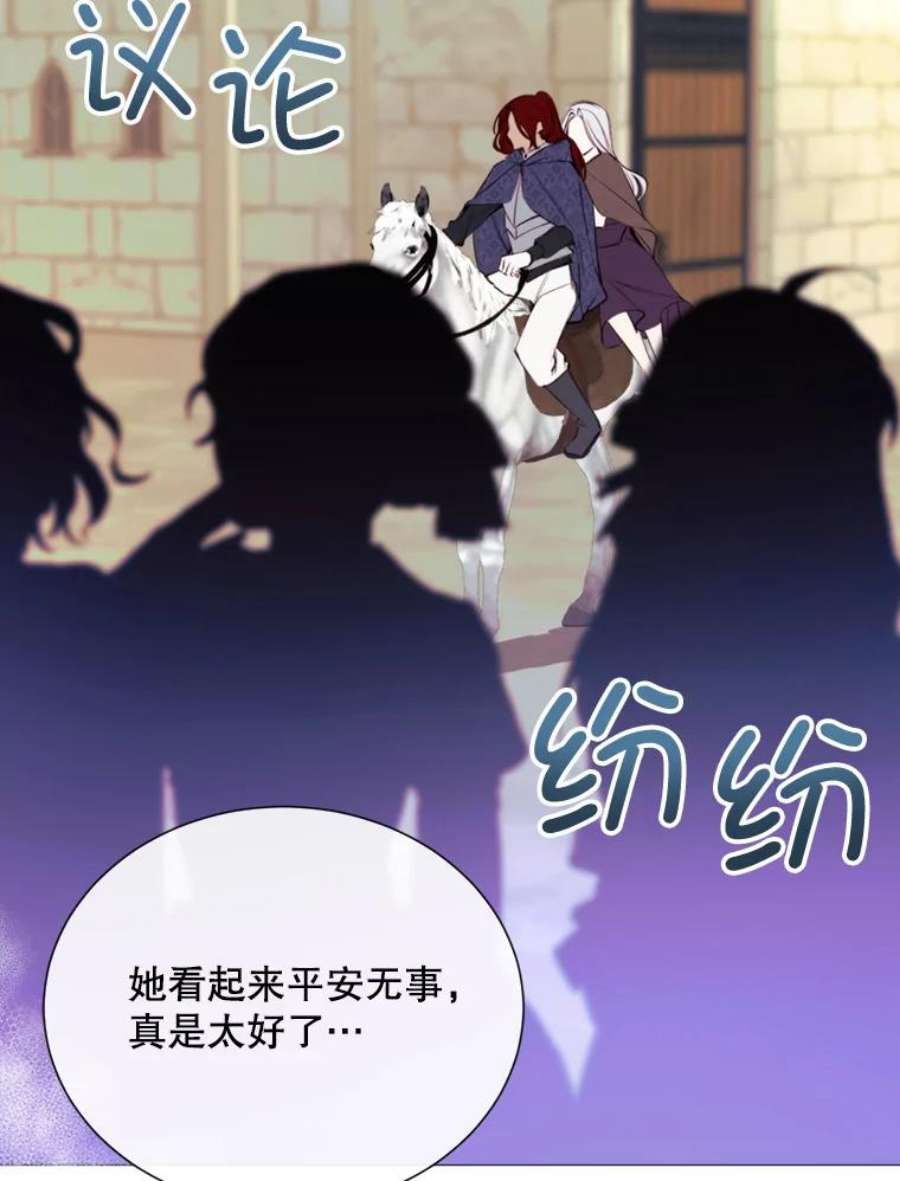 那个恶女需要他42.平安话归