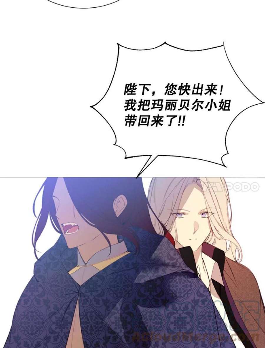 那个恶女需要他42.平安话归