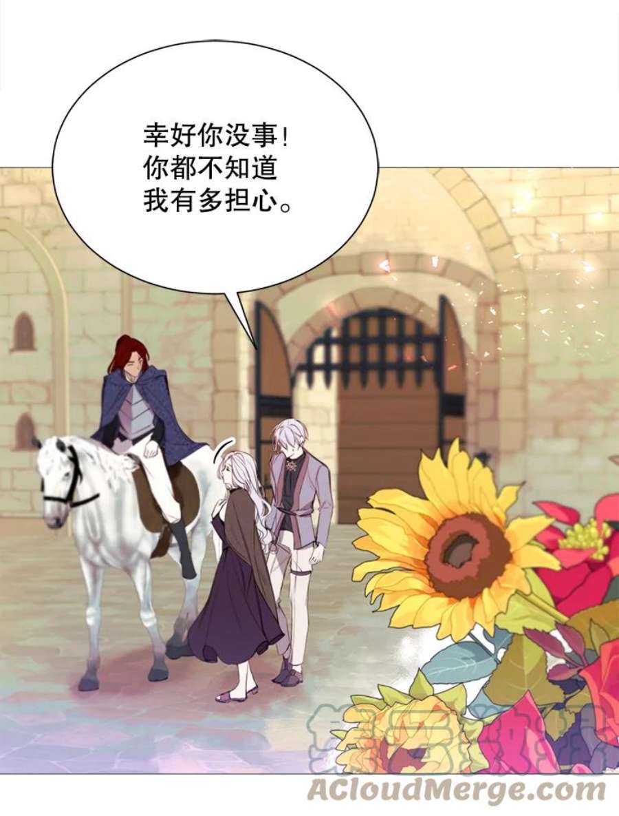 那个恶女需要他42.平安话归