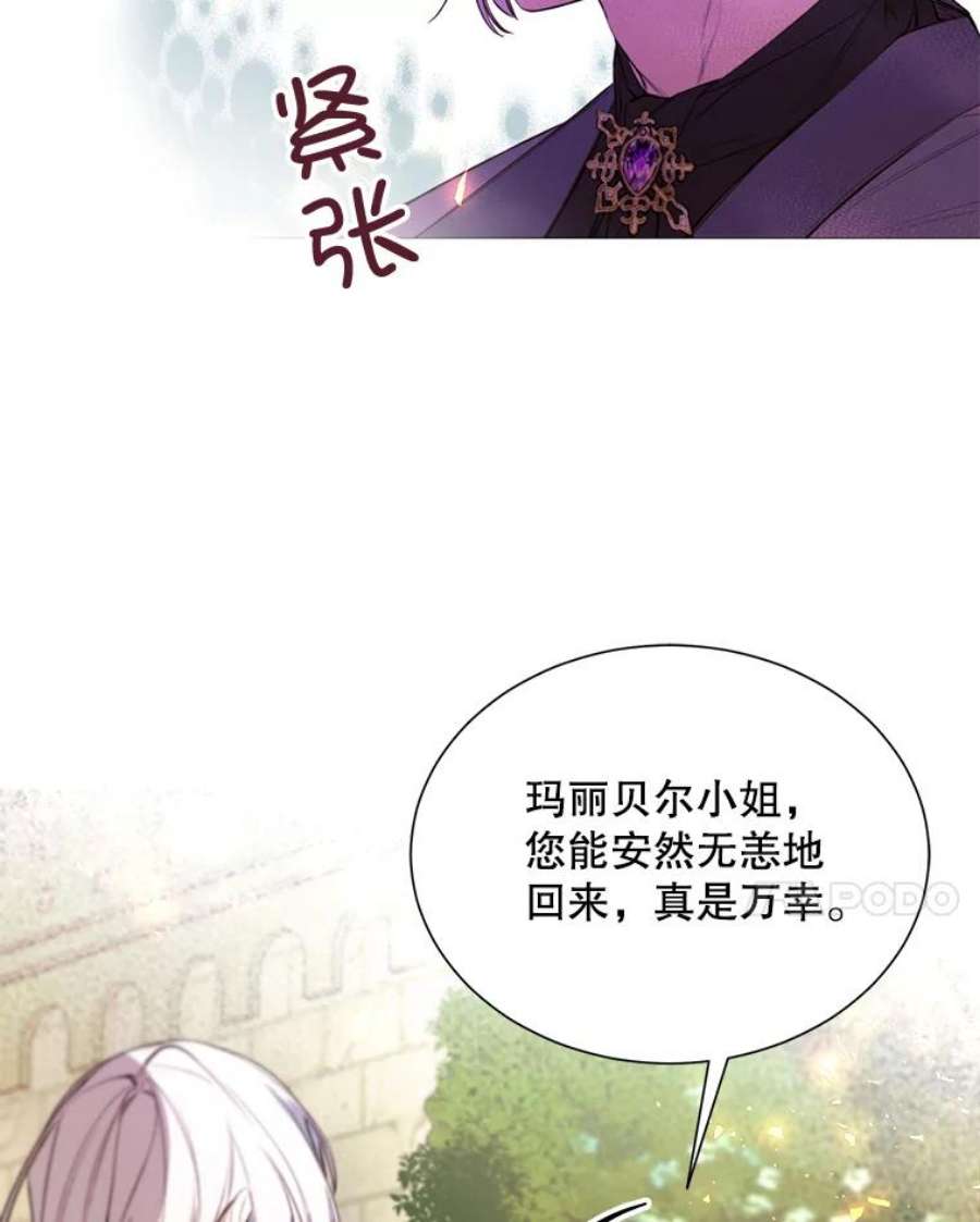 那个恶女需要他42.平安话归