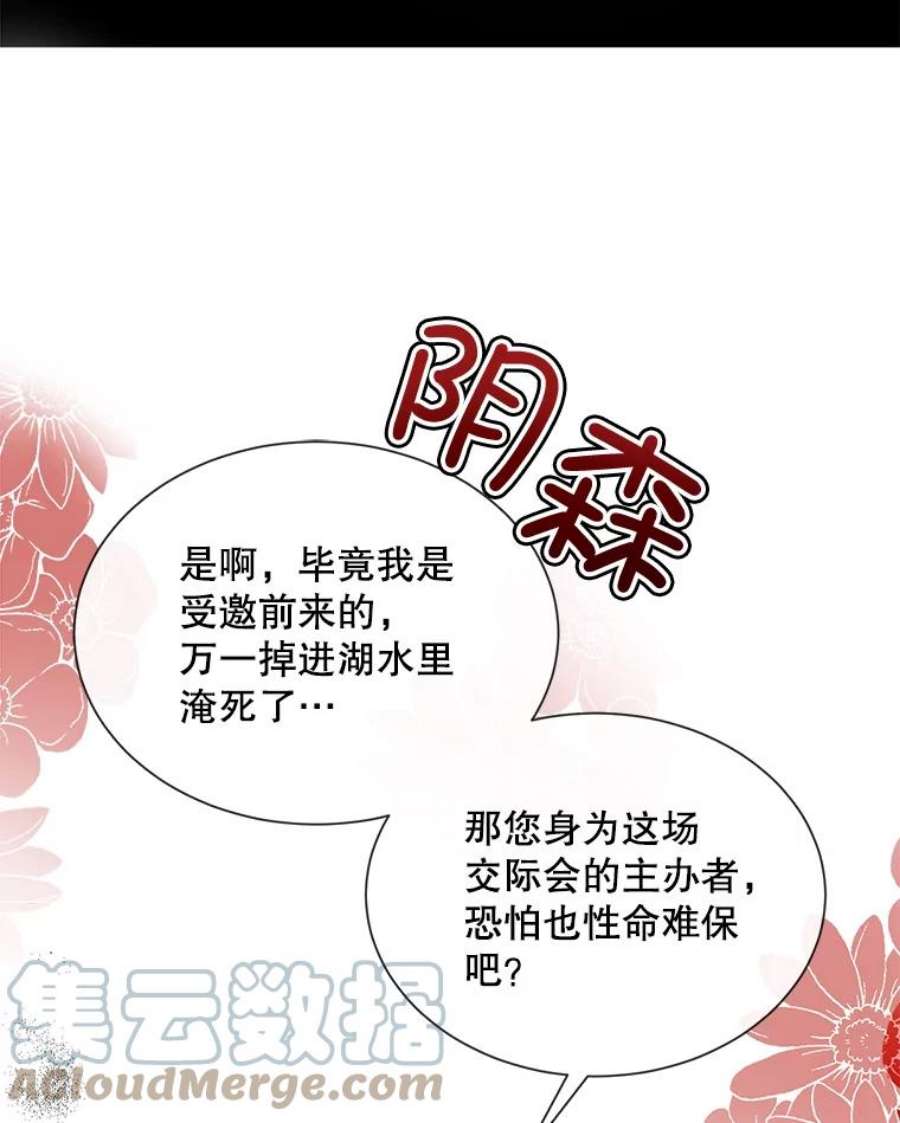 那个恶女需要他42.平安话归