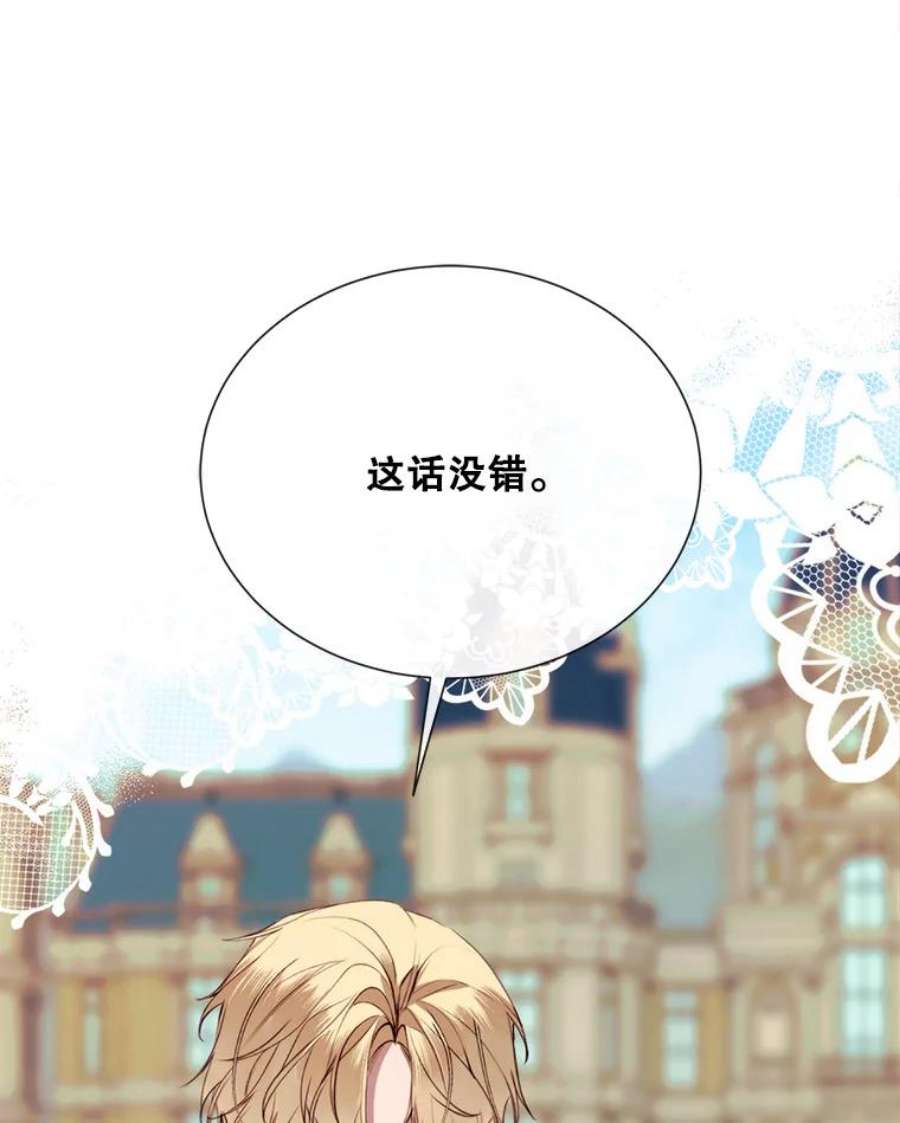 那个恶女需要他42.平安话归