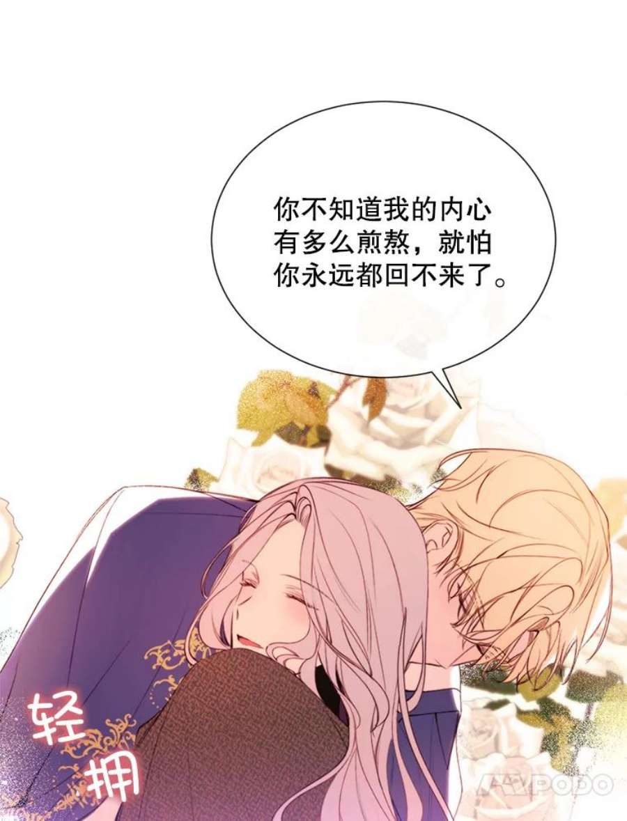 那个恶女需要他42.平安话归