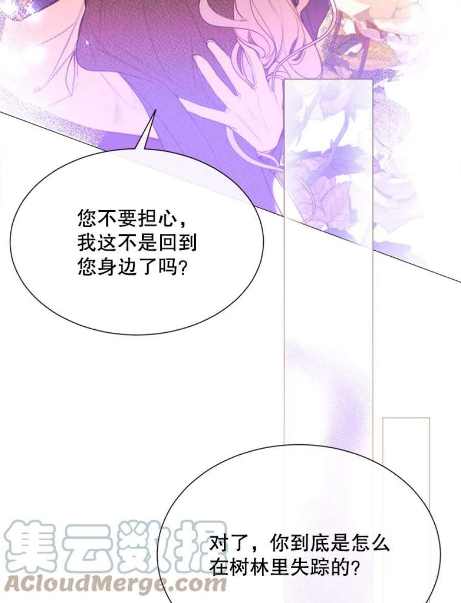 那个恶女需要他42.平安话归