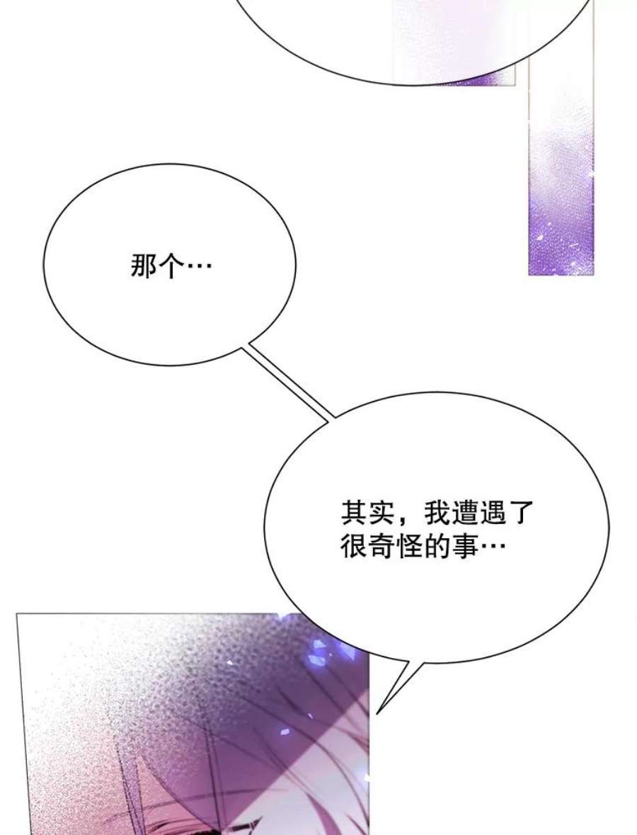 那个恶女需要他42.平安话归