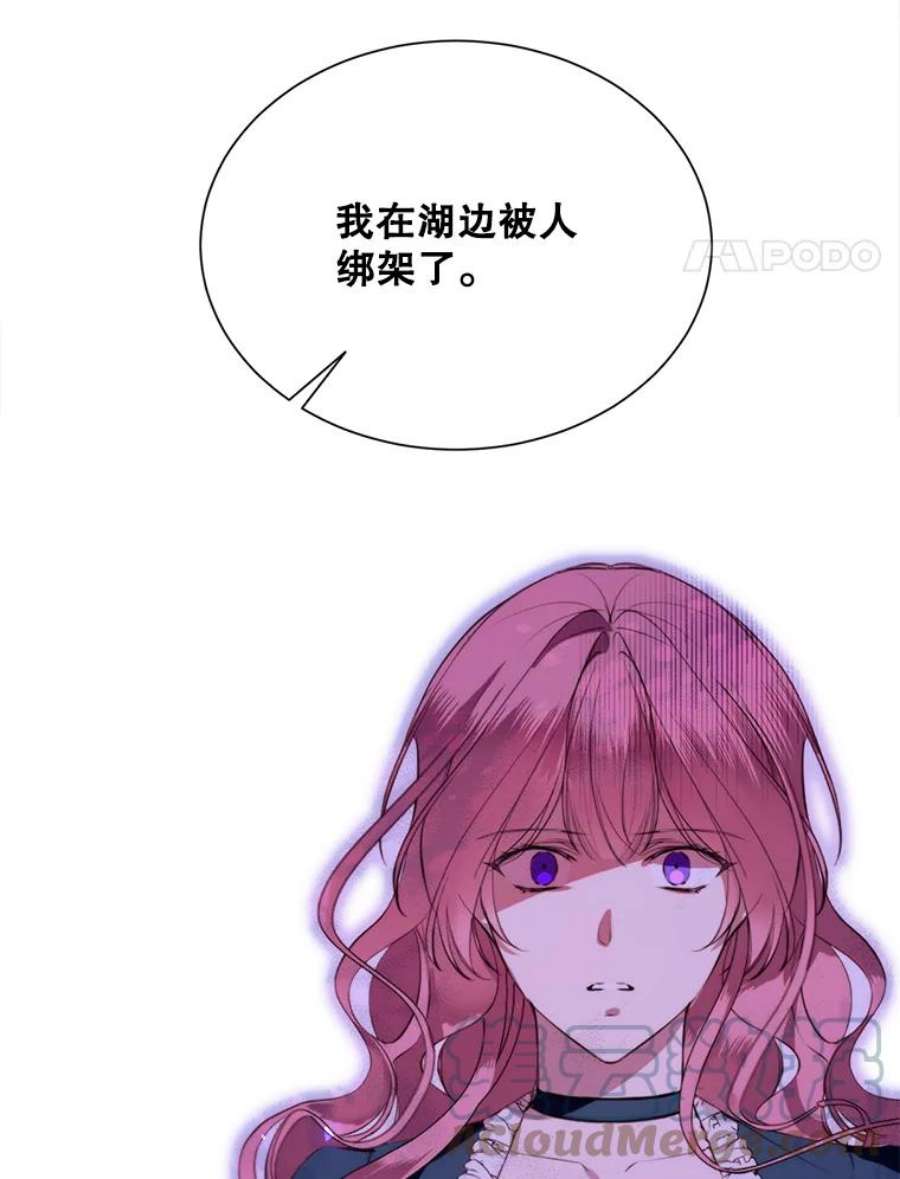 那个恶女需要他42.平安话归