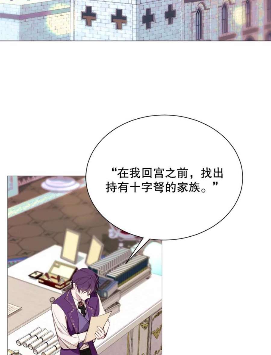 那个恶女需要他42.平安话归