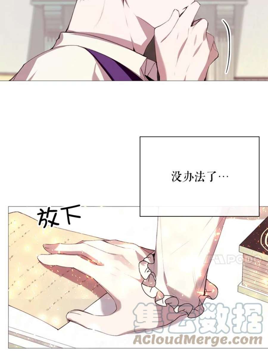 那个恶女需要他42.平安话归