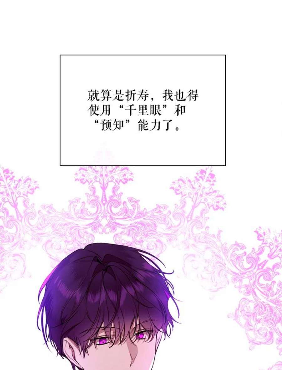 那个恶女需要他42.平安话归