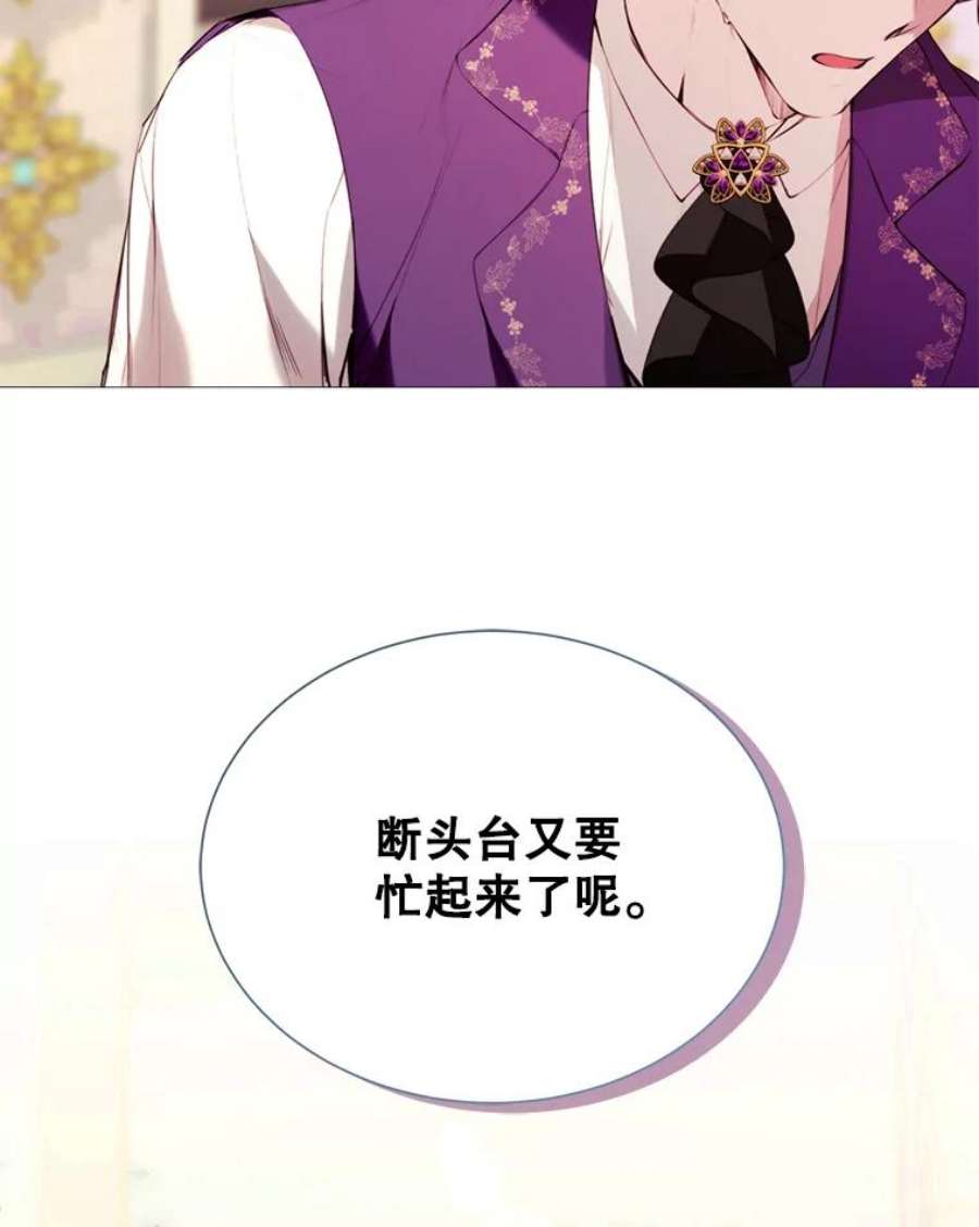 那个恶女需要他42.平安话归