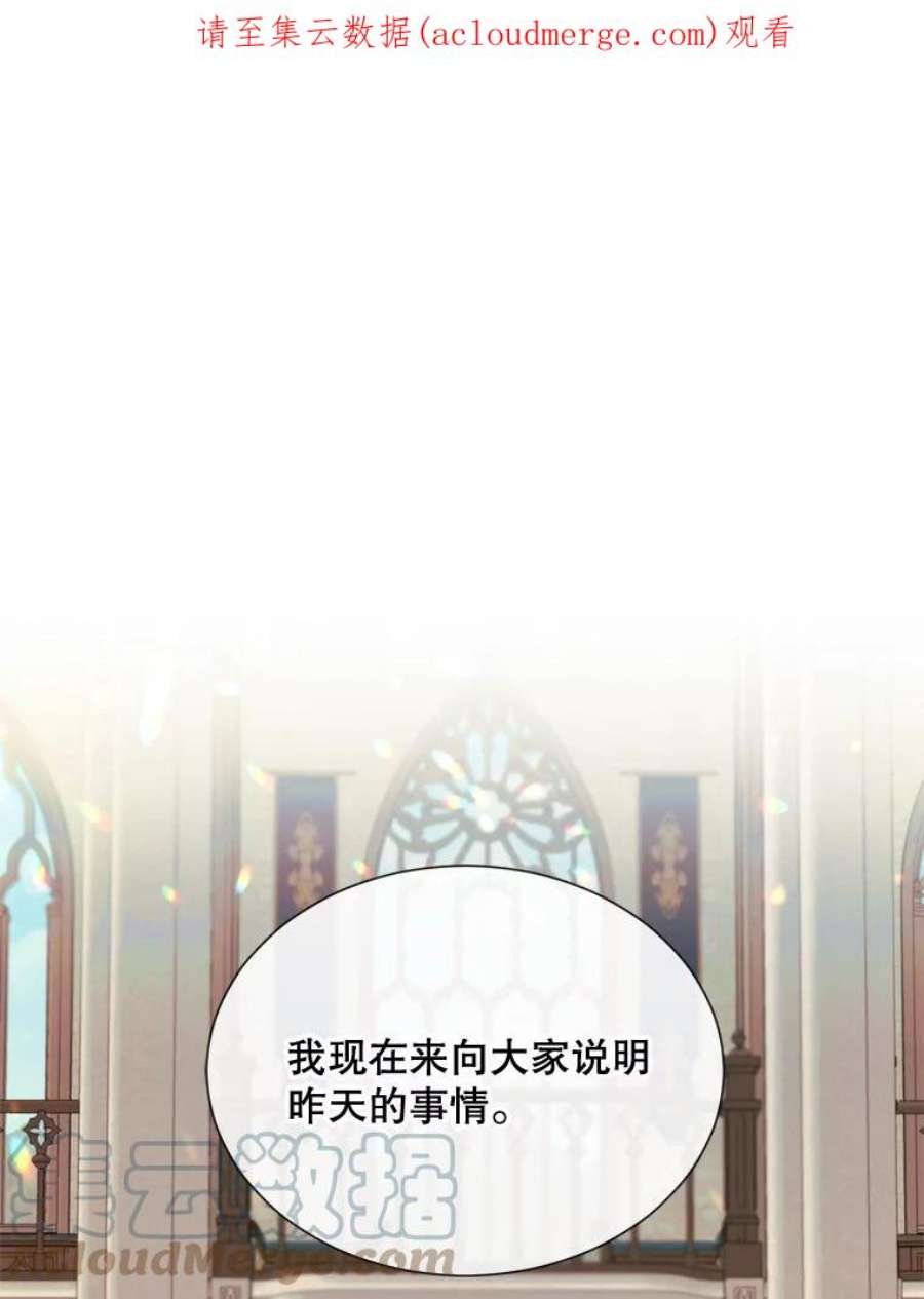 那个恶女需要他43.计划开始