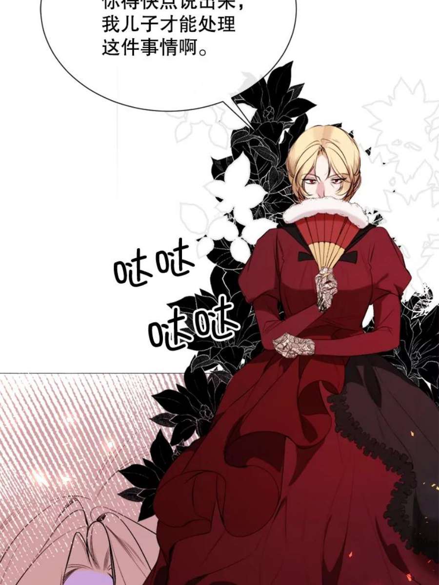 那个恶女需要他43.计划开始