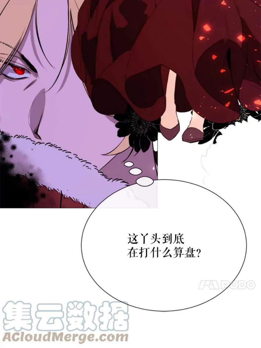 那个恶女需要他43.计划开始