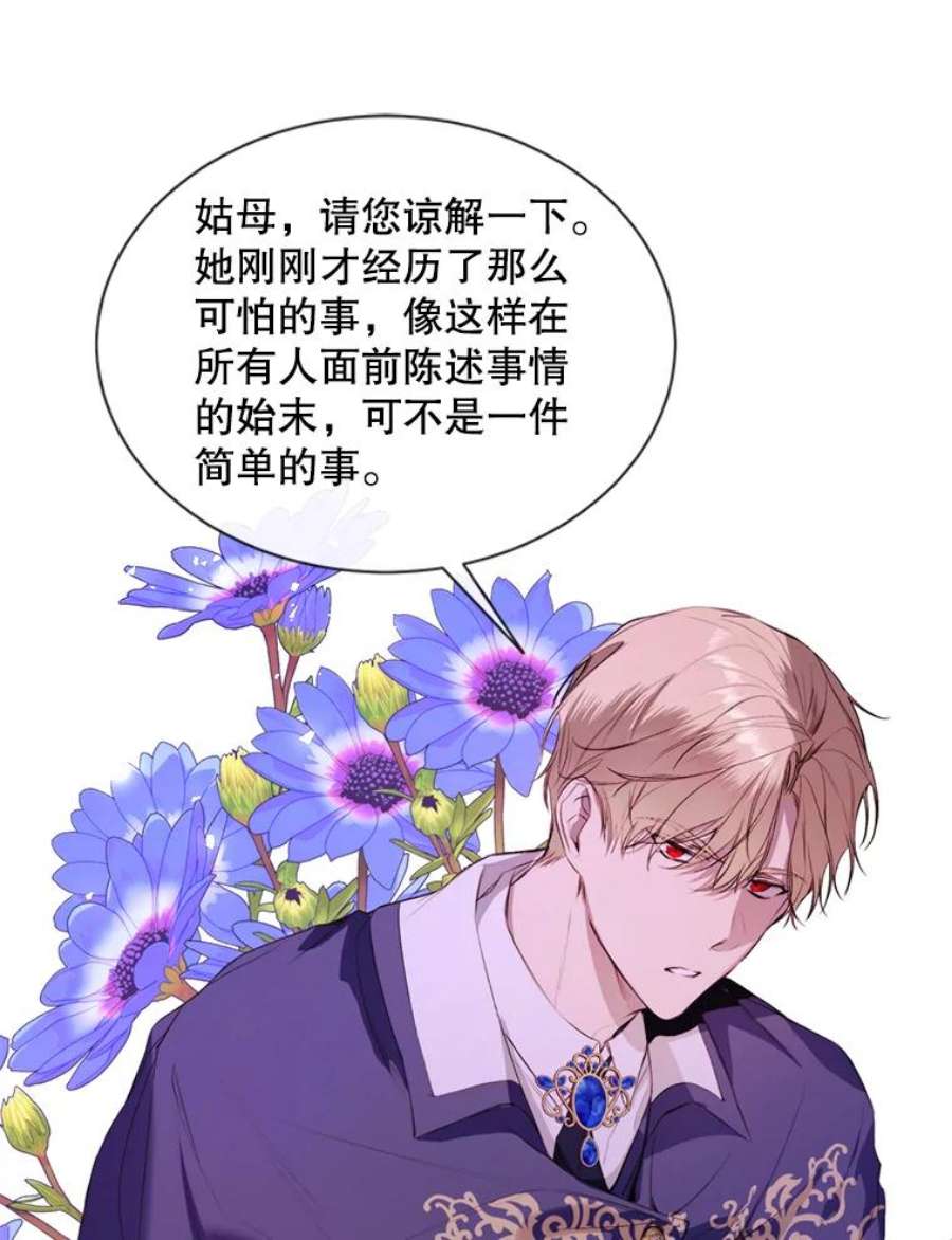 那个恶女需要他43.计划开始