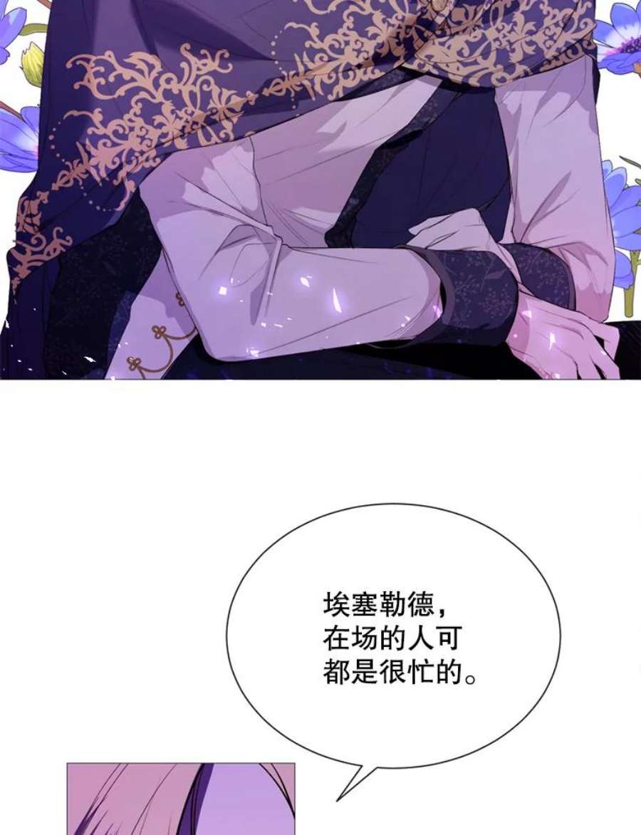 那个恶女需要他43.计划开始