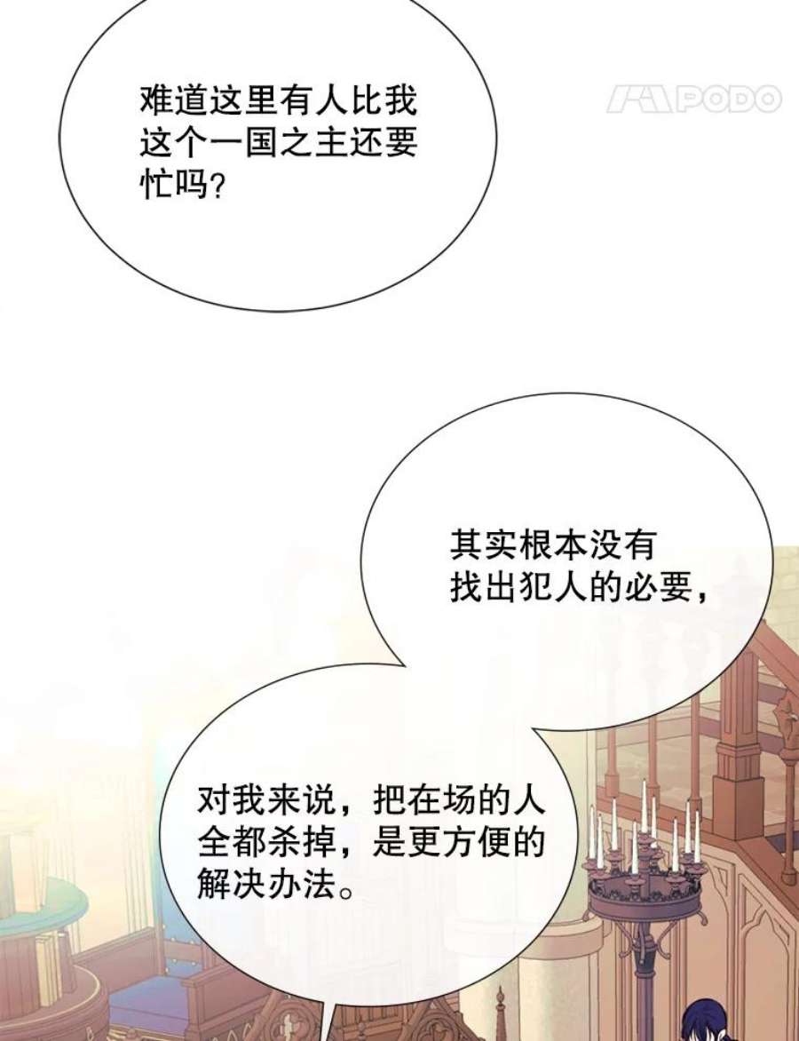 那个恶女需要他43.计划开始