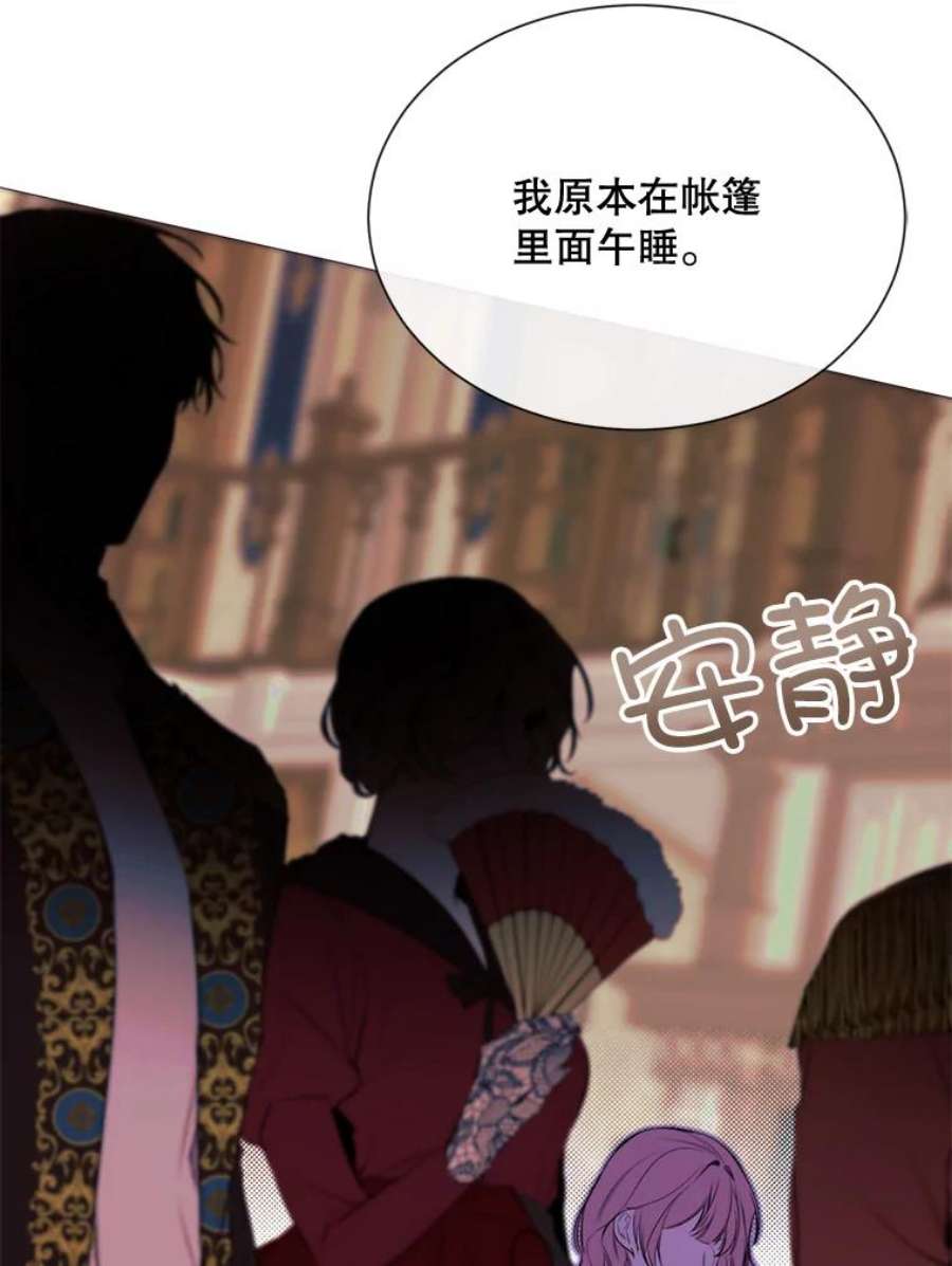 那个恶女需要他43.计划开始