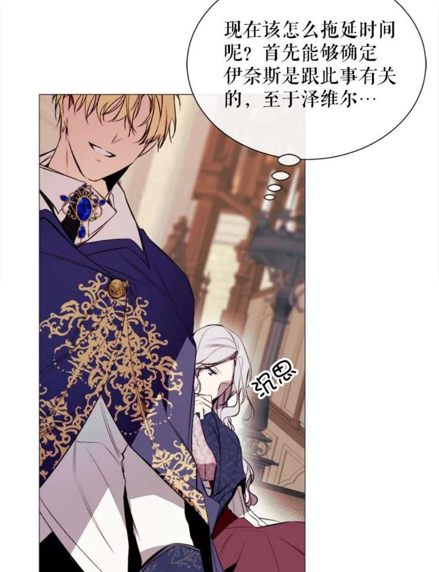 那个恶女需要他43.计划开始