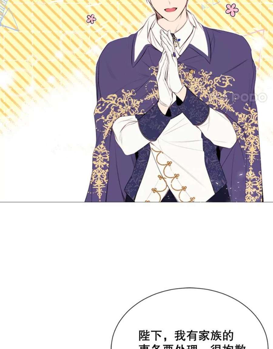 那个恶女需要他43.计划开始