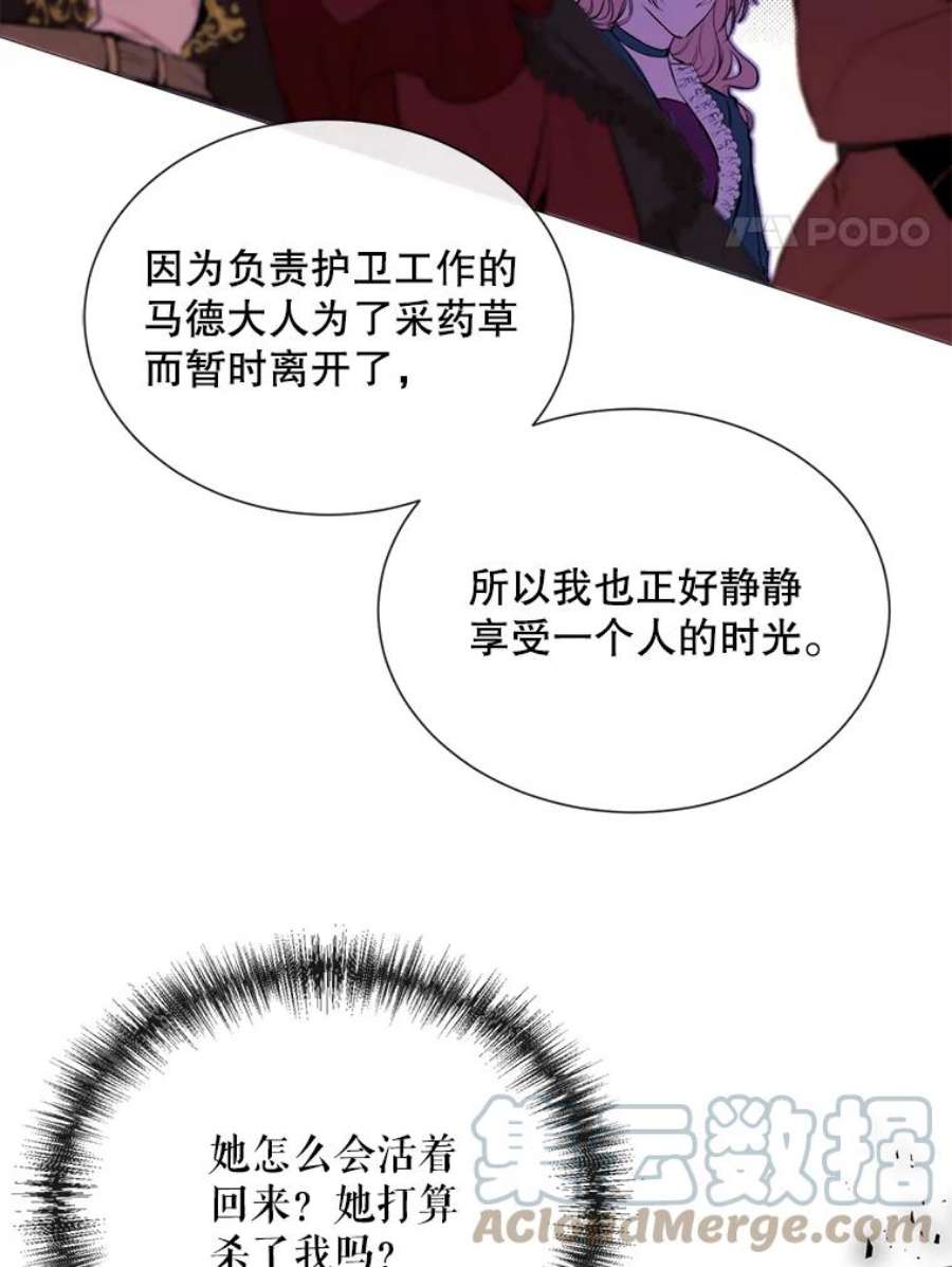 那个恶女需要他43.计划开始