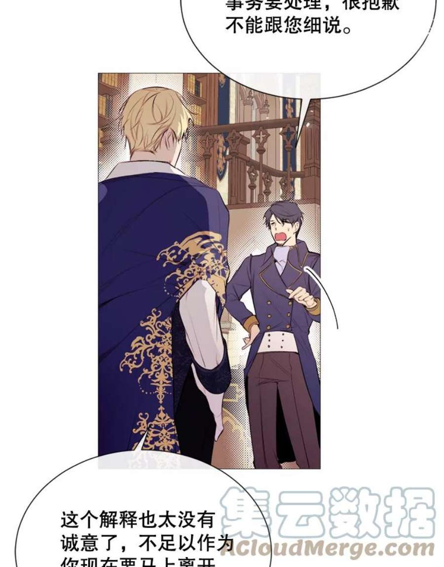 那个恶女需要他43.计划开始