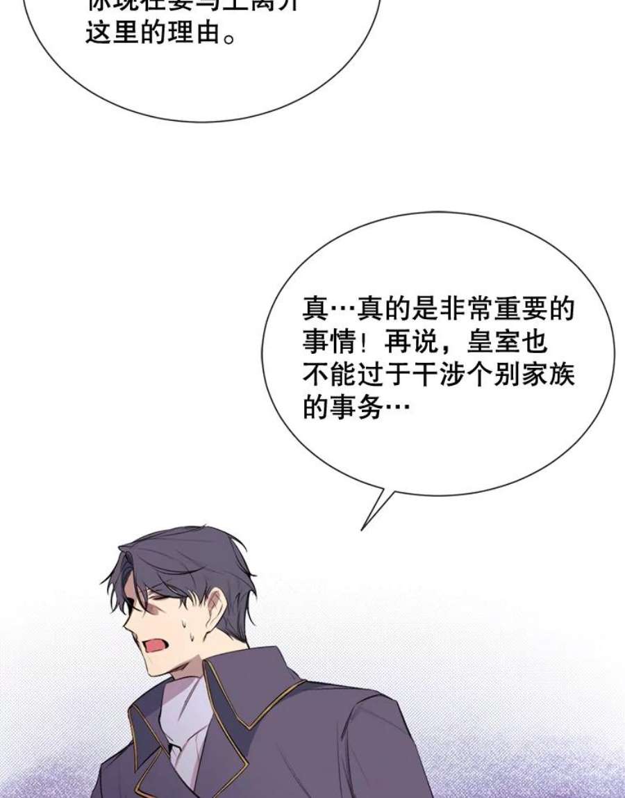 那个恶女需要他43.计划开始