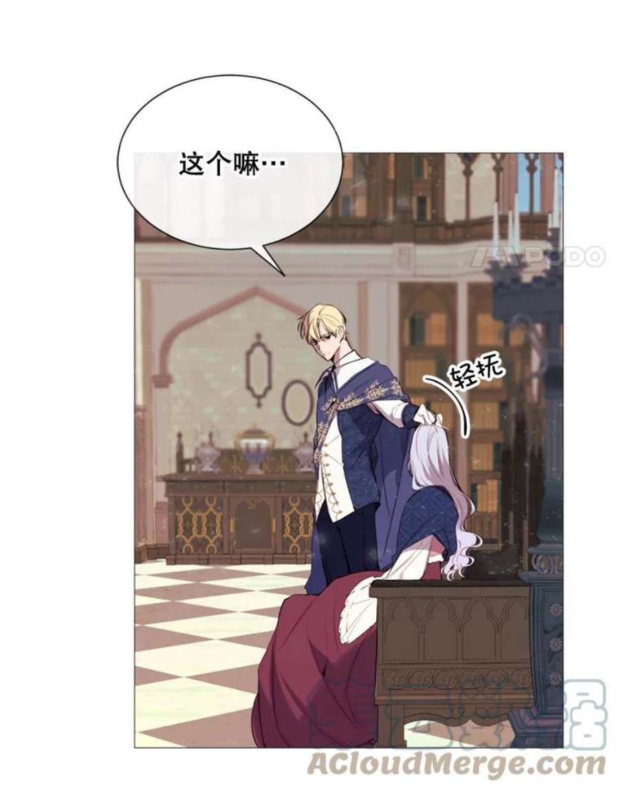 那个恶女需要他43.计划开始