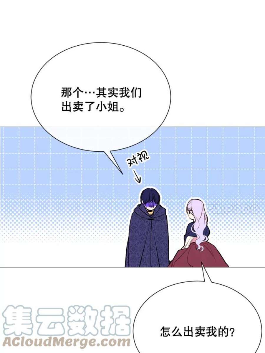 那个恶女需要他43.计划开始