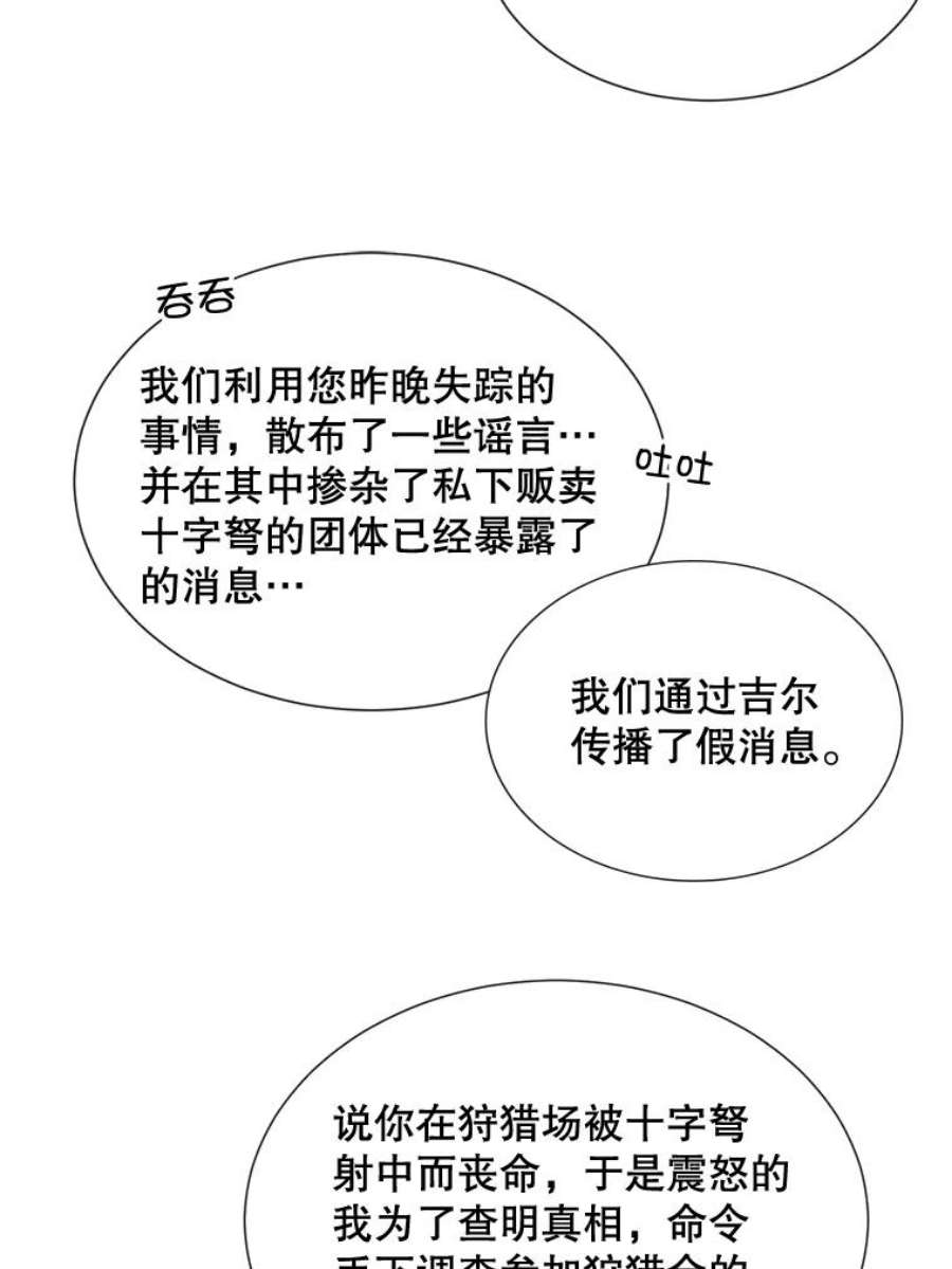 那个恶女需要他43.计划开始