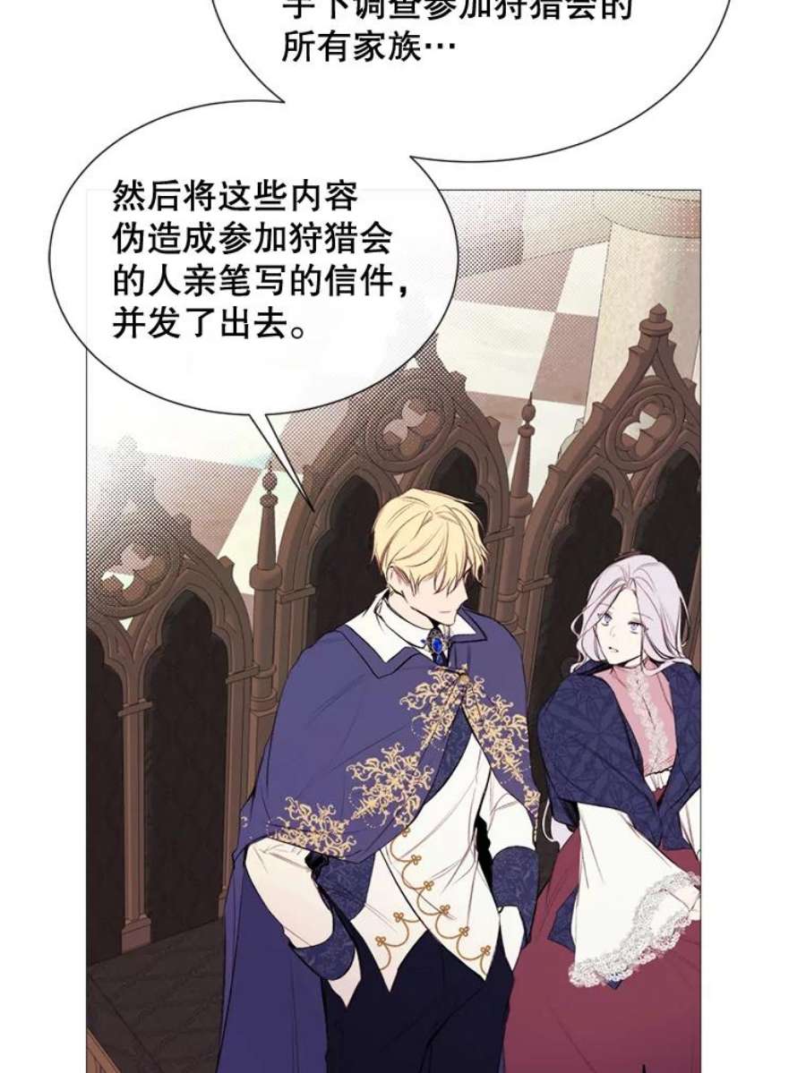 那个恶女需要他43.计划开始