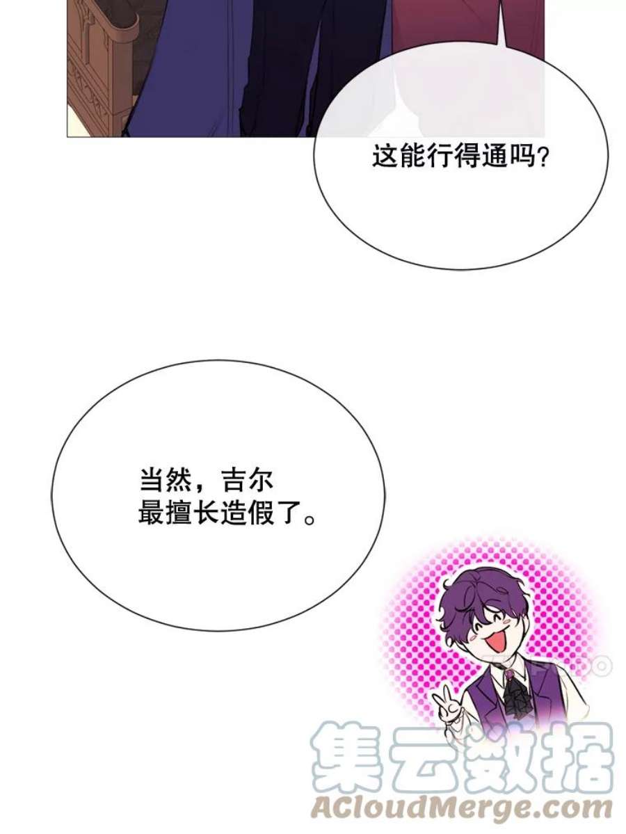 那个恶女需要他43.计划开始