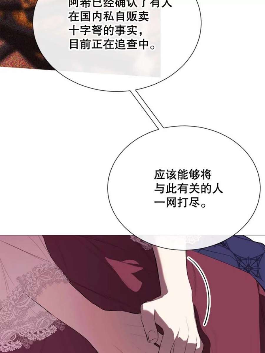 那个恶女需要他43.计划开始