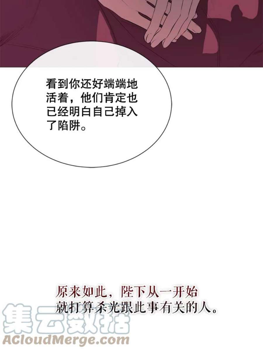 那个恶女需要他43.计划开始