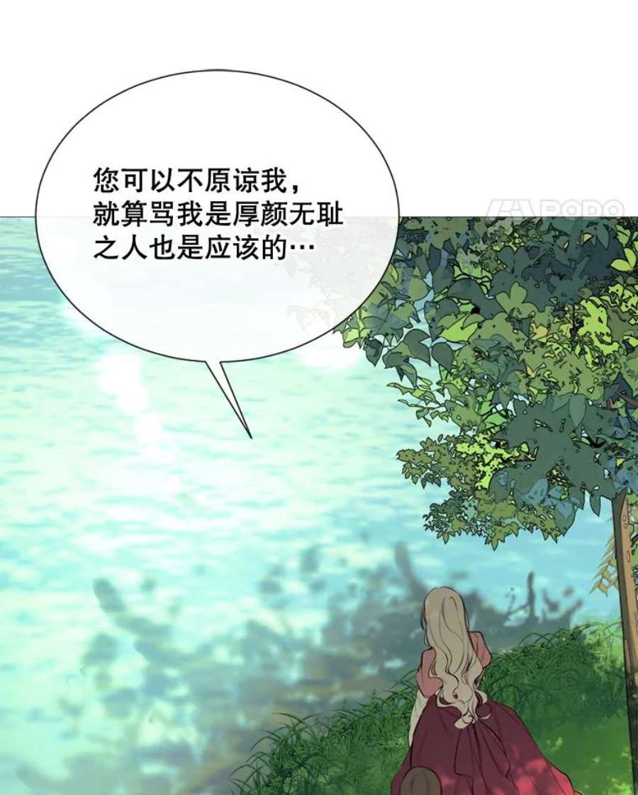 那个恶女需要他43.计划开始