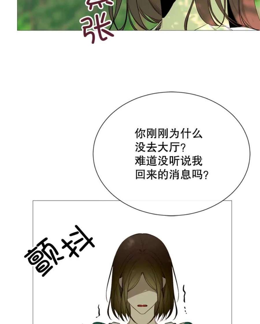 那个恶女需要他43.计划开始