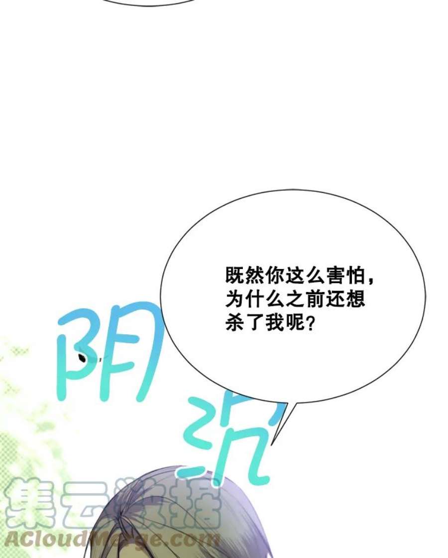 那个恶女需要他43.计划开始