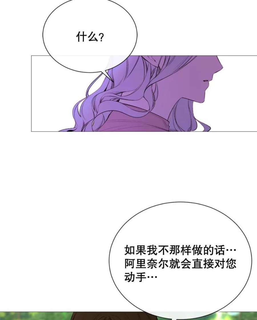 那个恶女需要他43.计划开始