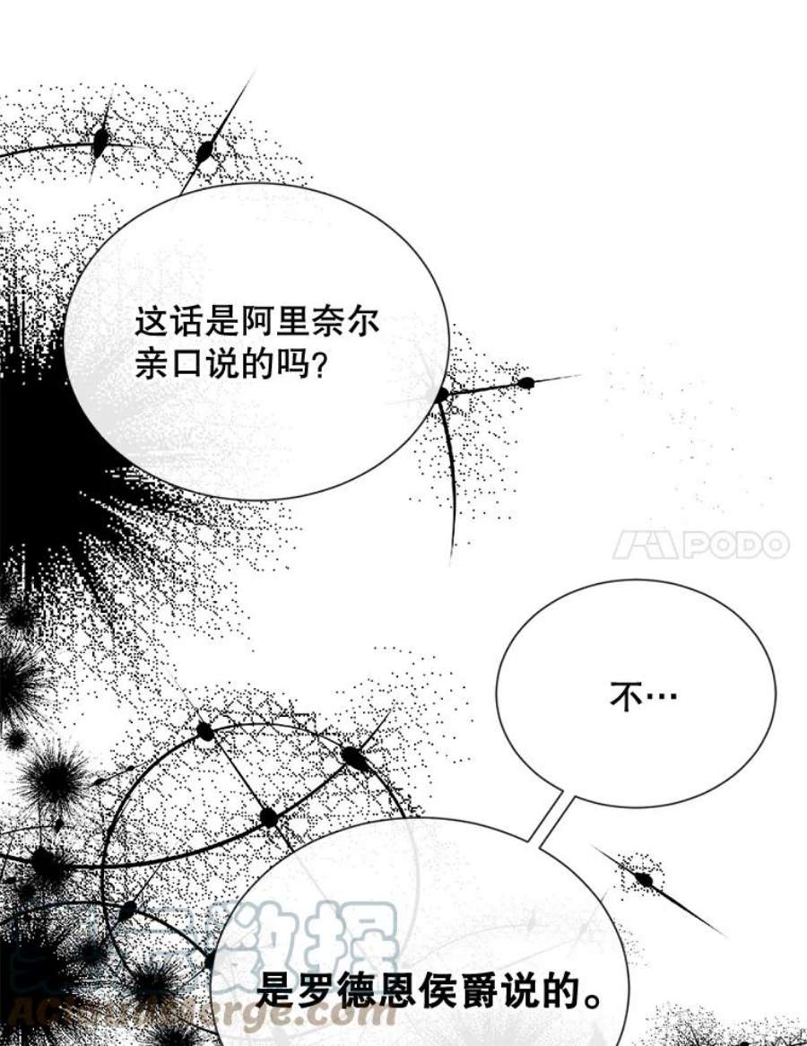 那个恶女需要他43.计划开始